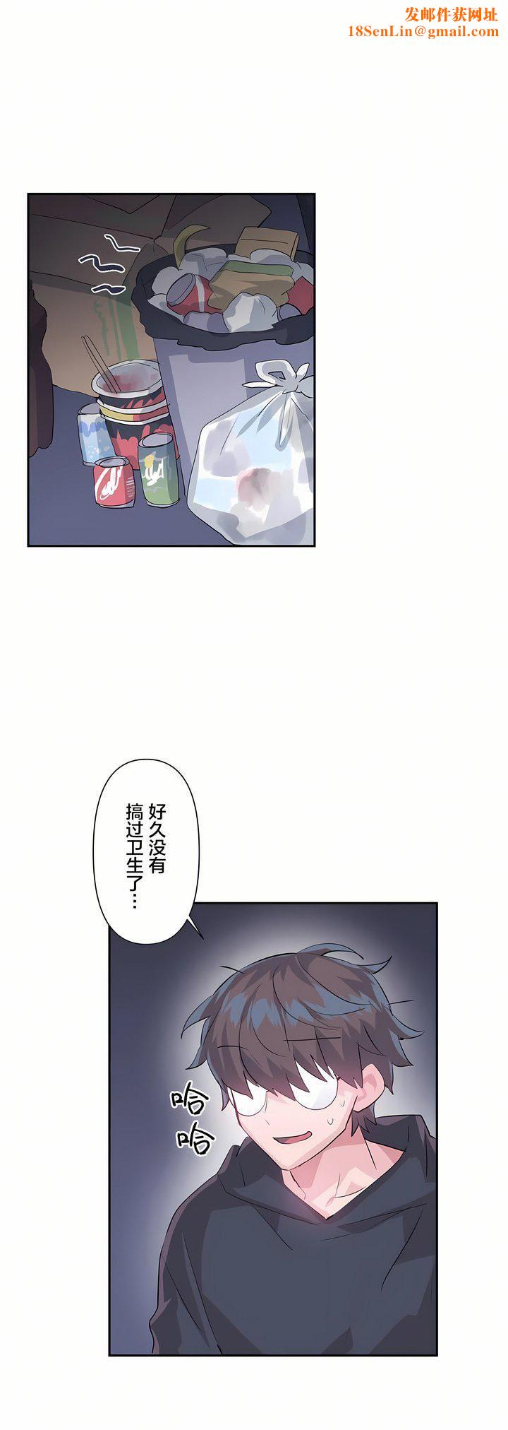 爱爱仙境第20话