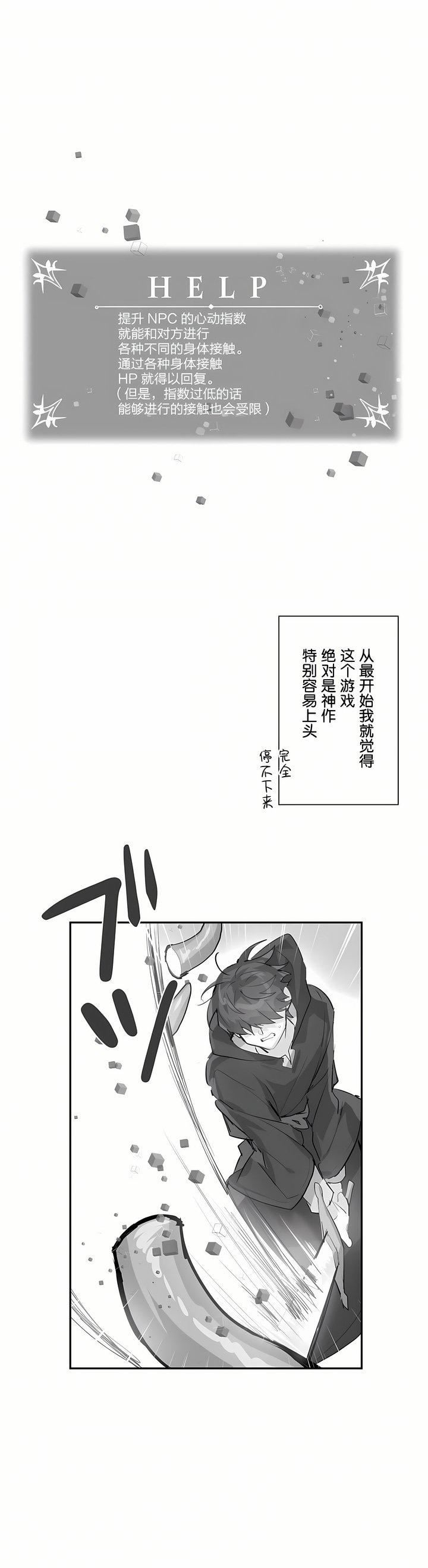 爱爱仙境第20话