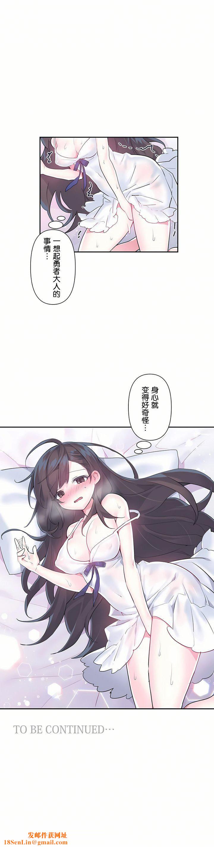 爱爱仙境第20话