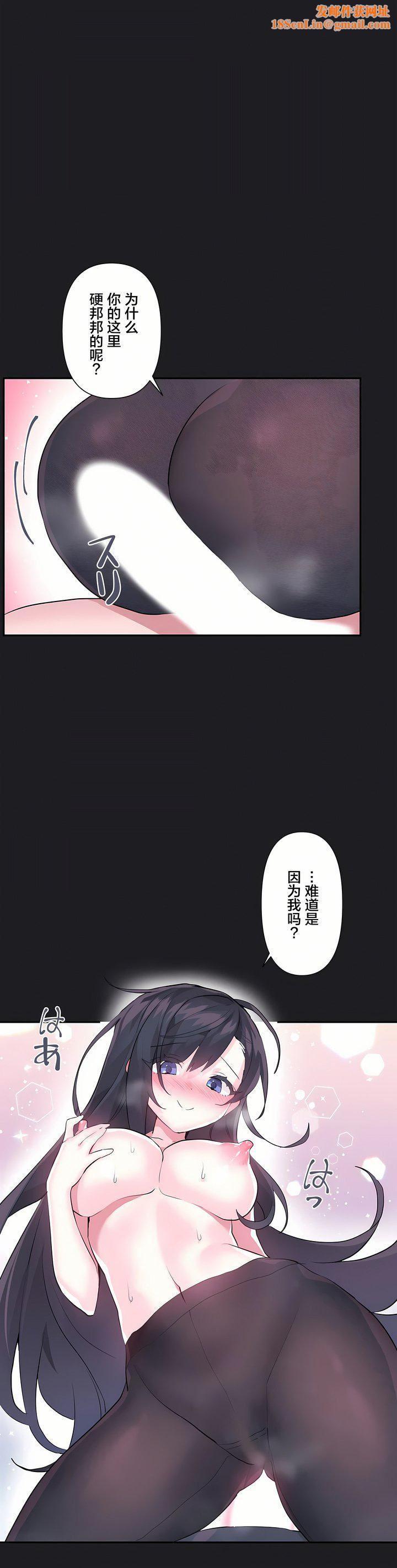 爱爱仙境第21话