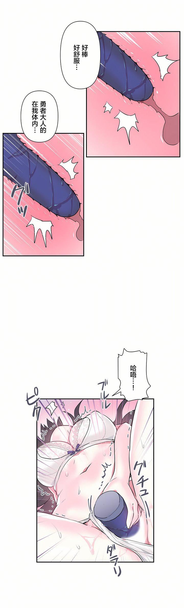 爱爱仙境第21话