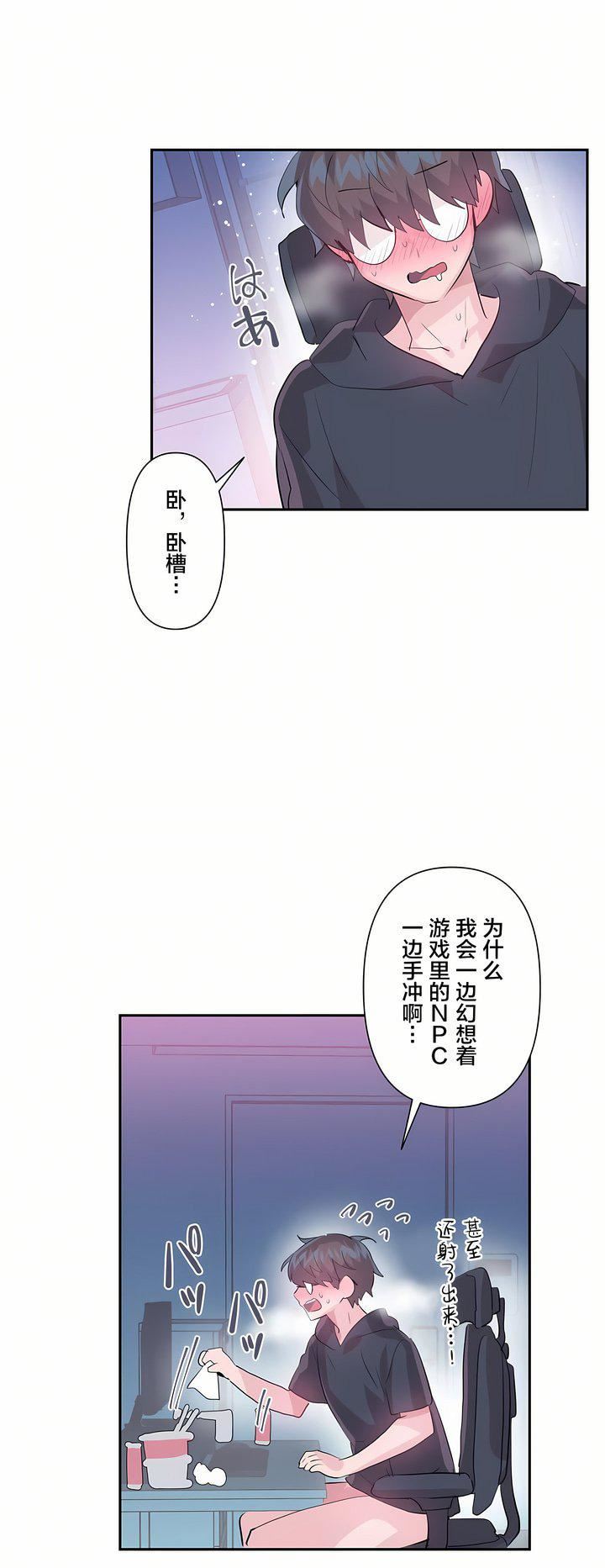 爱爱仙境第21话