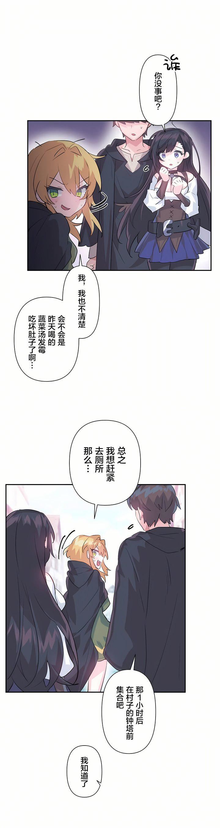 爱爱仙境第22话