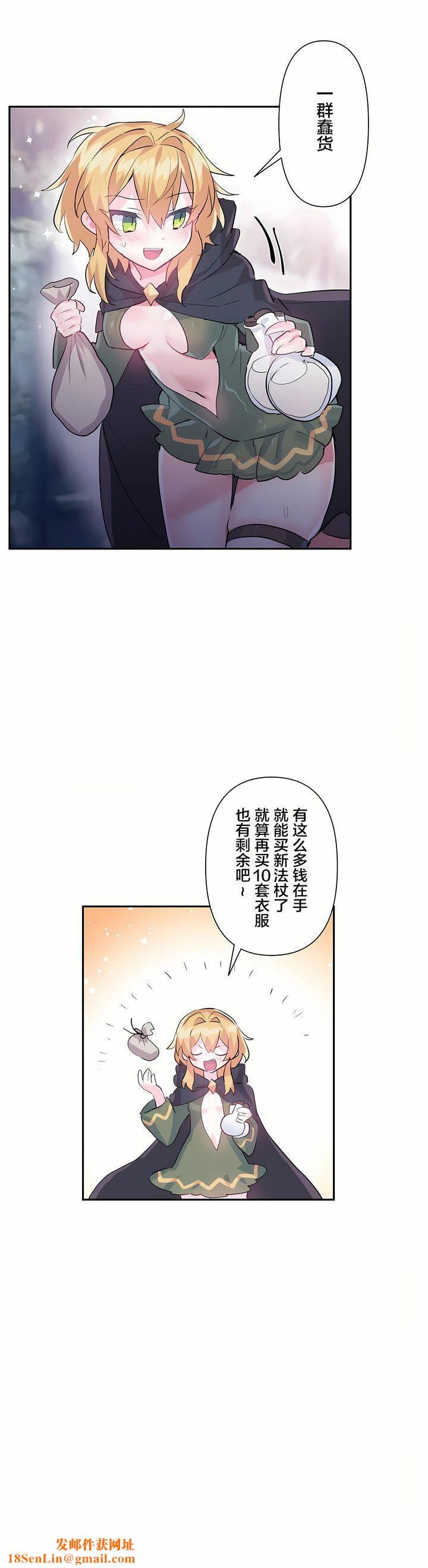 爱爱仙境第22话