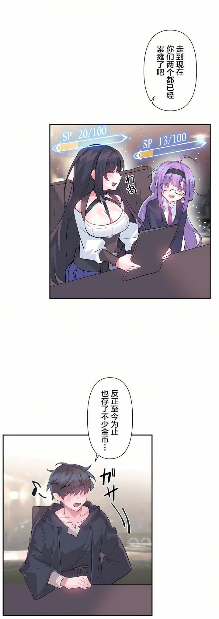 爱爱仙境第23话