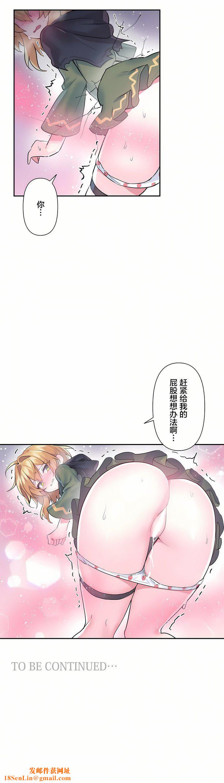 爱爱仙境第23话
