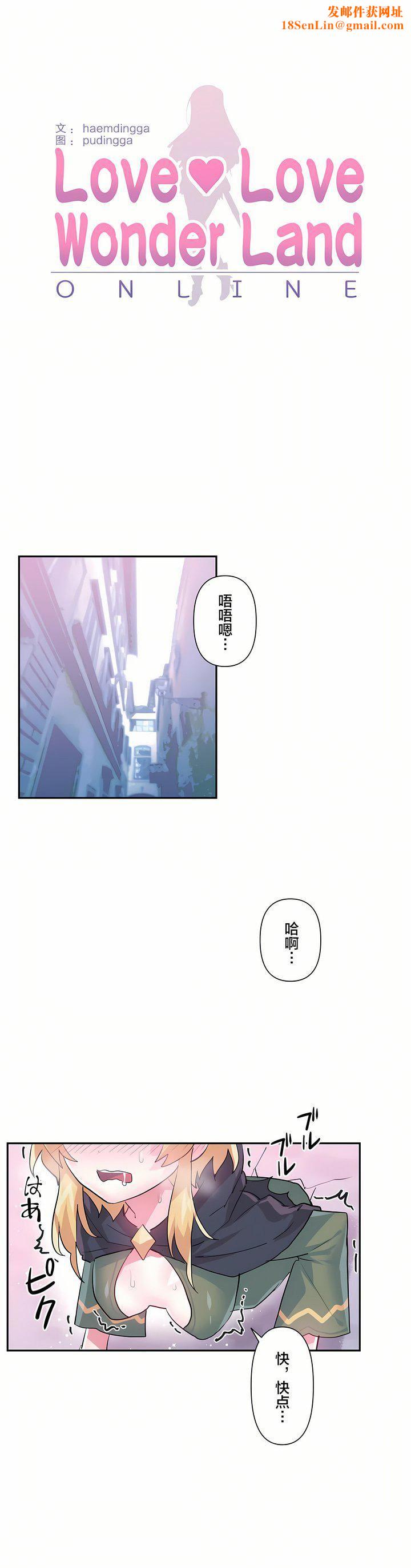 爱爱仙境第24话