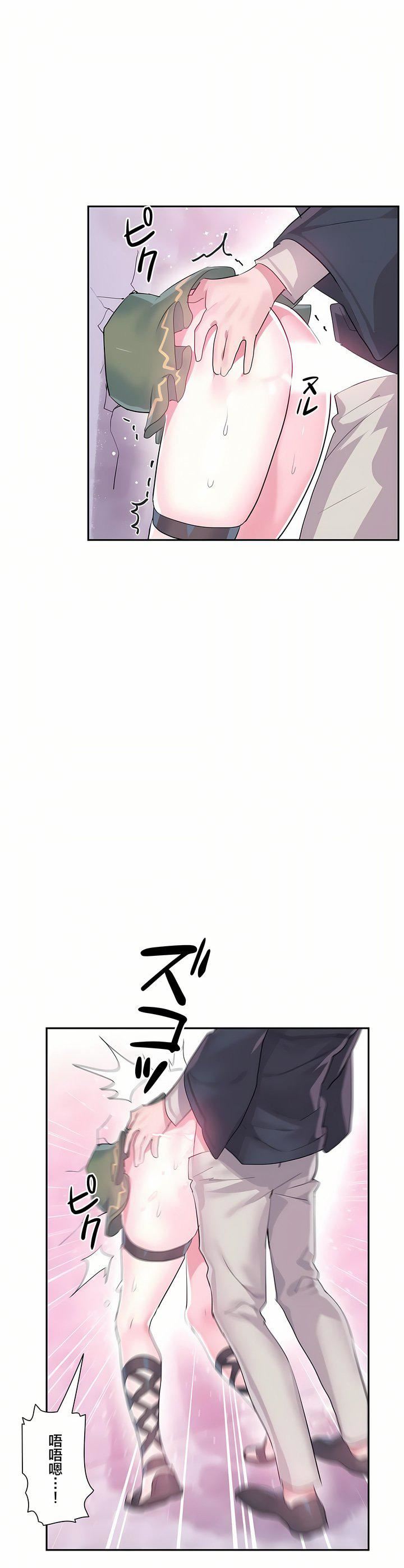 爱爱仙境第24话