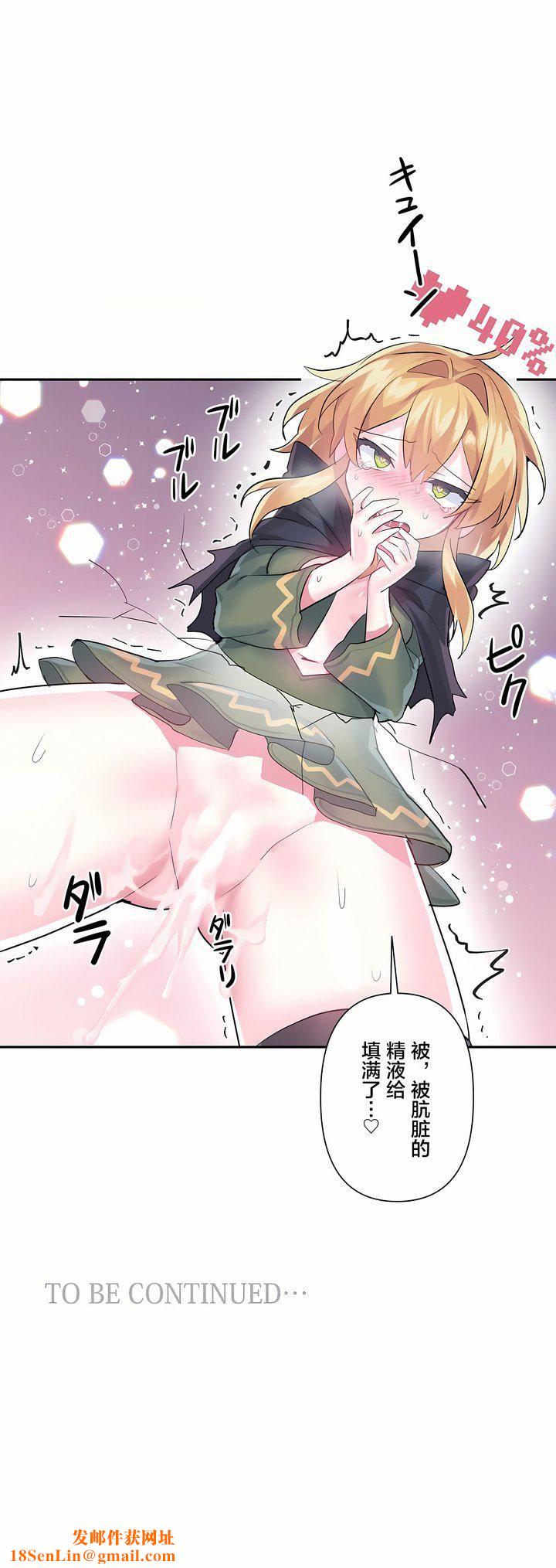 爱爱仙境第24话