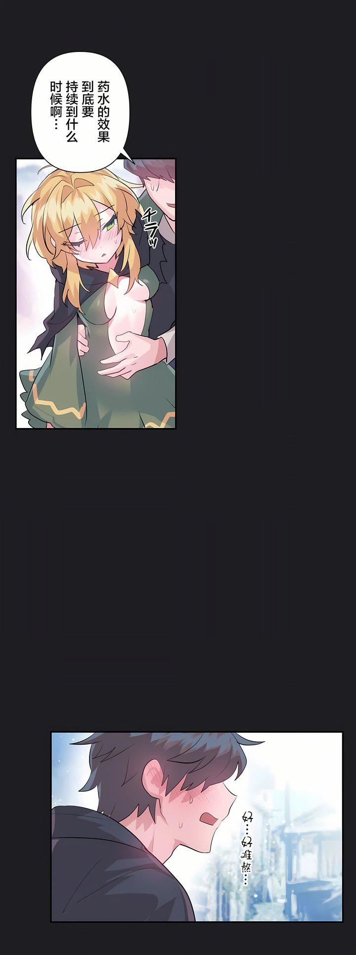 爱爱仙境第25话-最终话