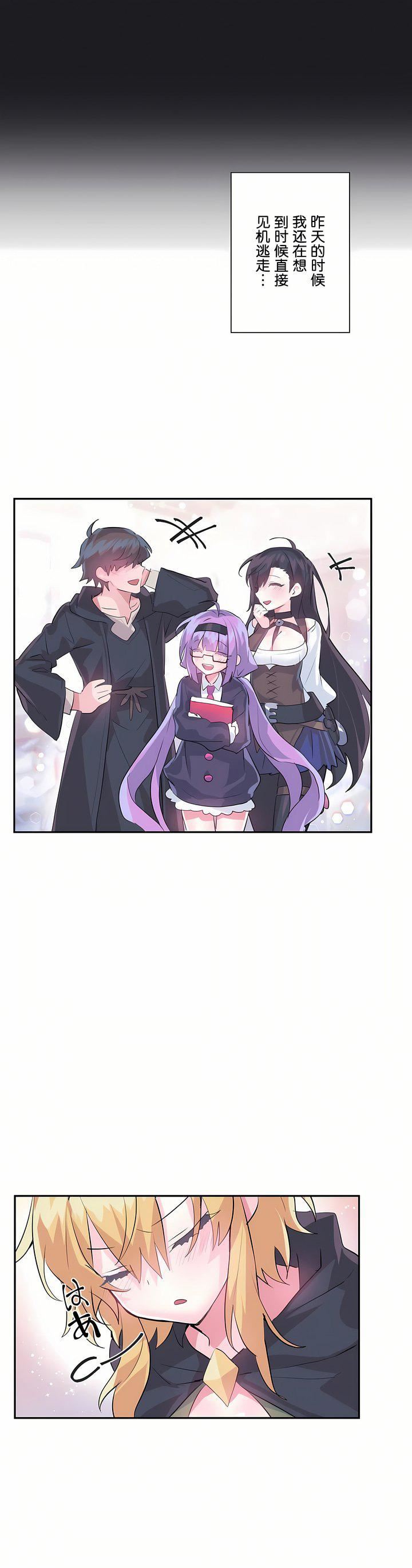 爱爱仙境第25话-最终话