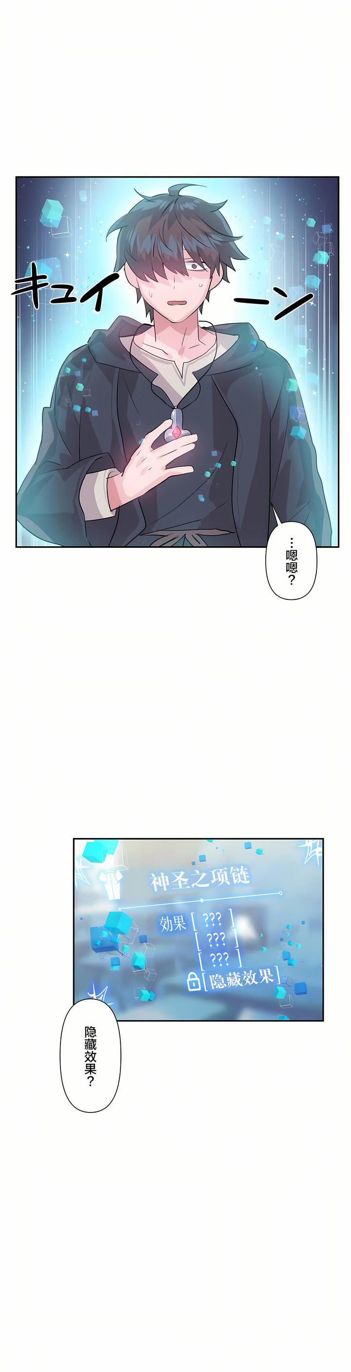 爱爱仙境第25话-最终话