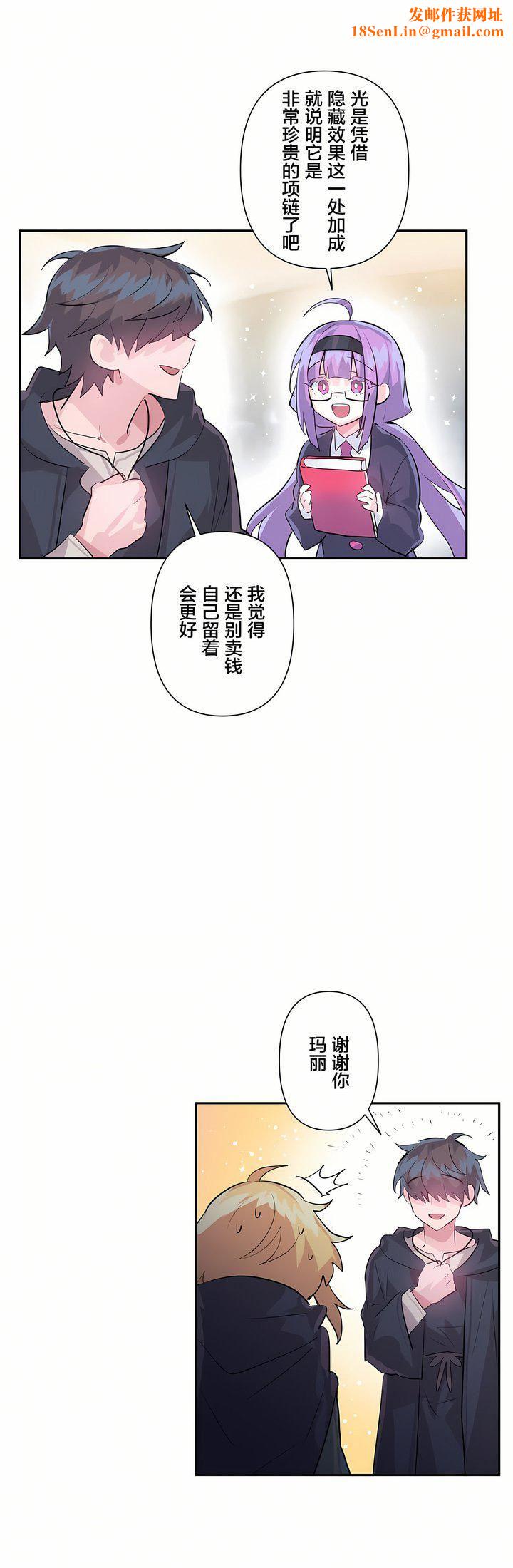 爱爱仙境第25话-最终话