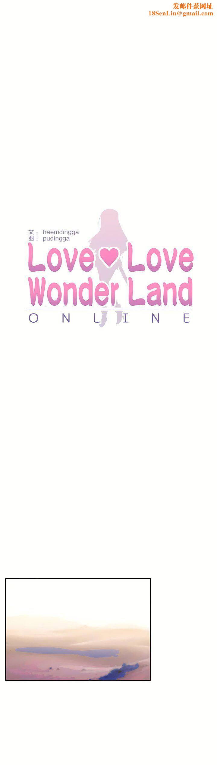 爱爱仙境第二季26话