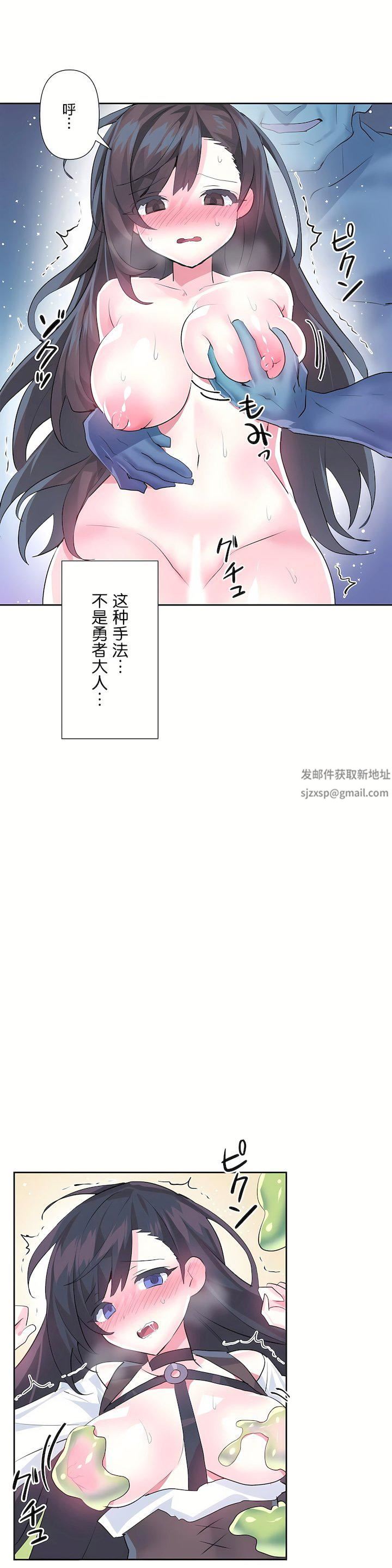 爱爱仙境第二季27话