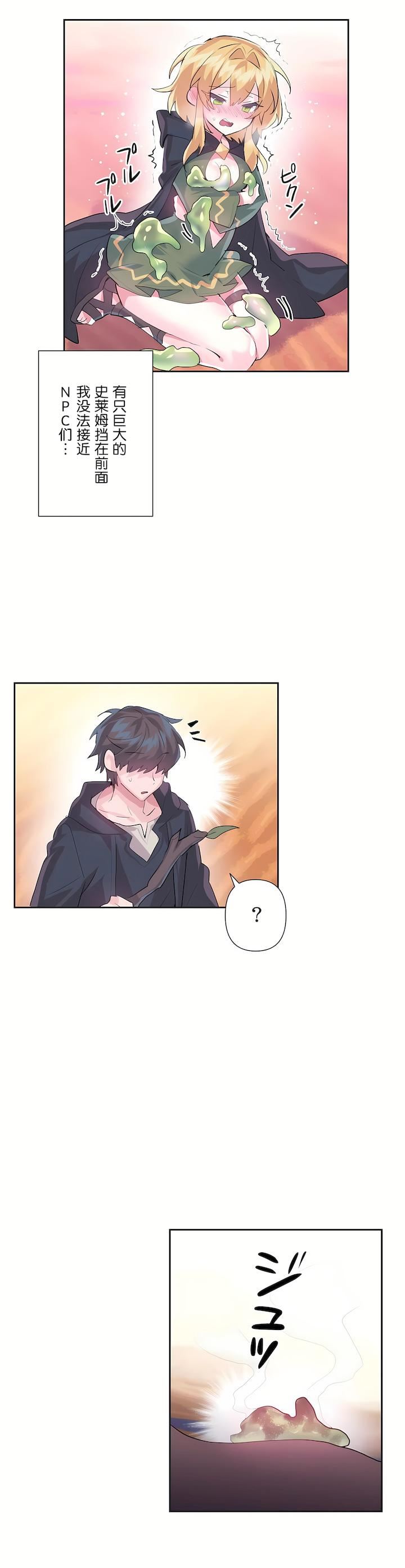 爱爱仙境第二季27话