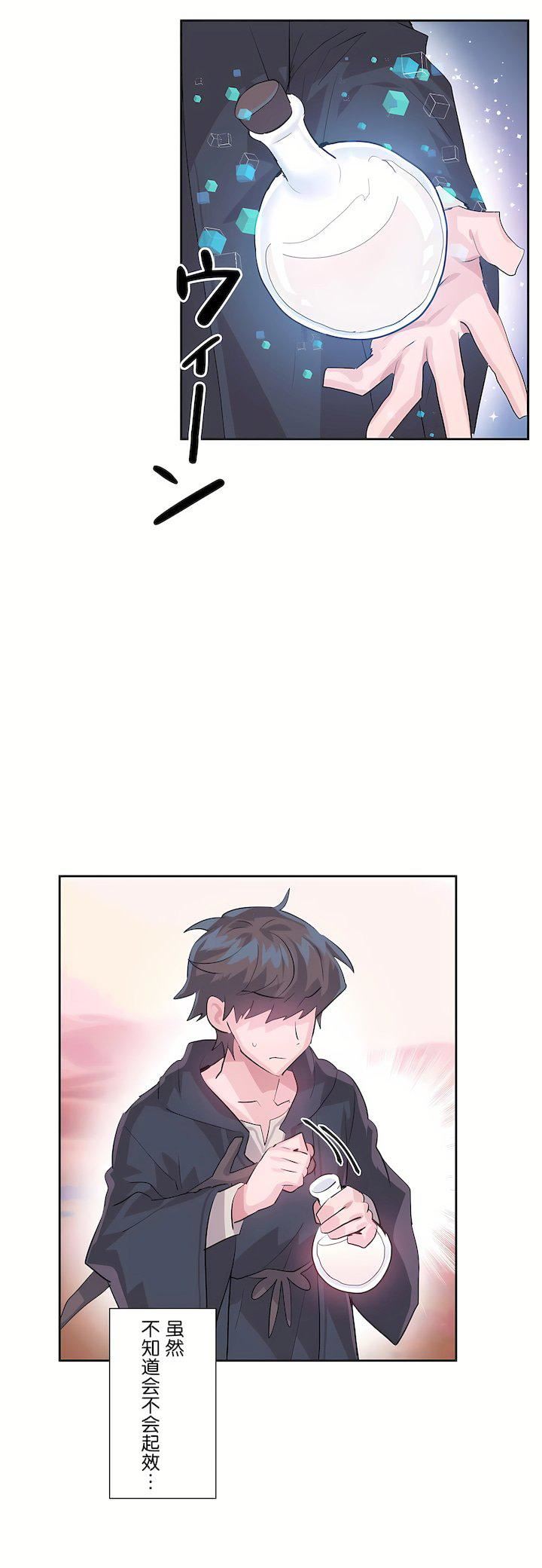 爱爱仙境第二季27话