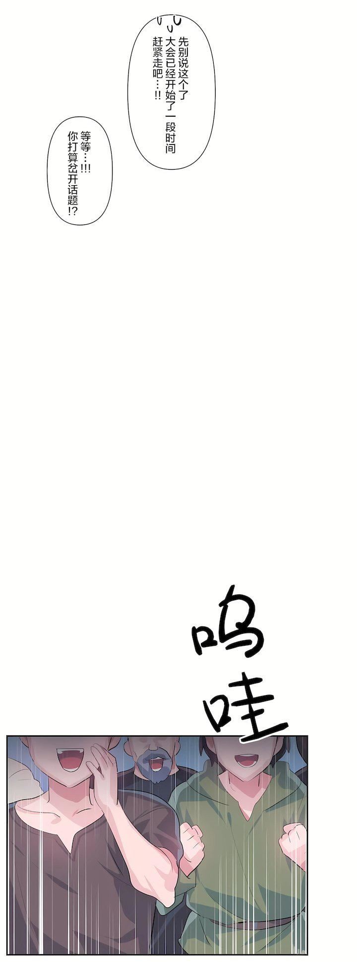 爱爱仙境第二季28话