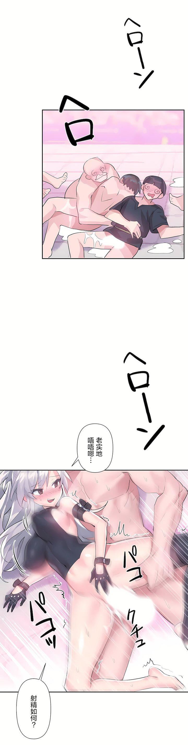 爱爱仙境第二季28话