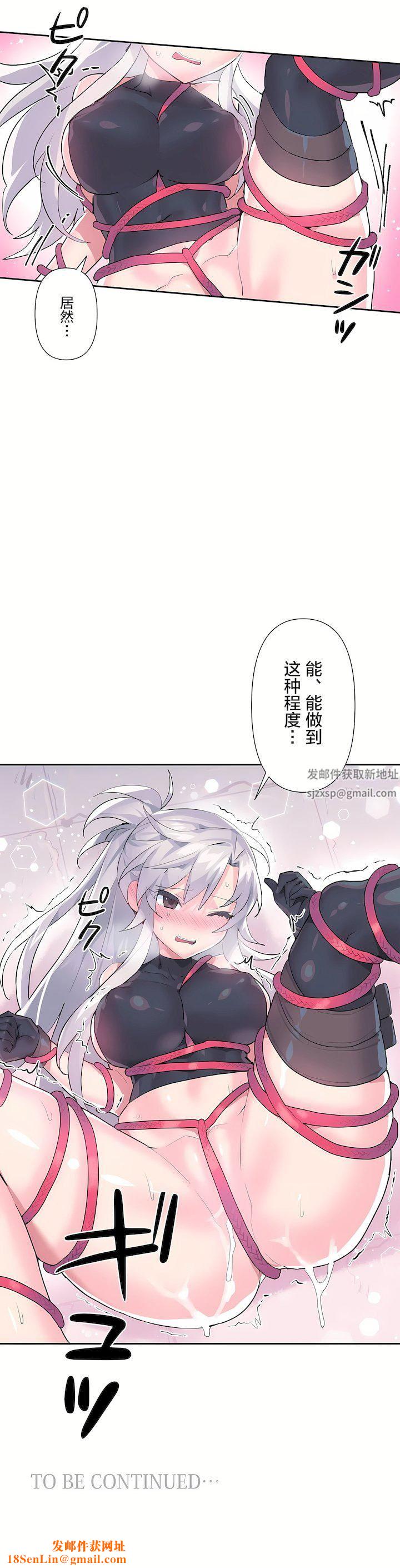 爱爱仙境第二季28话