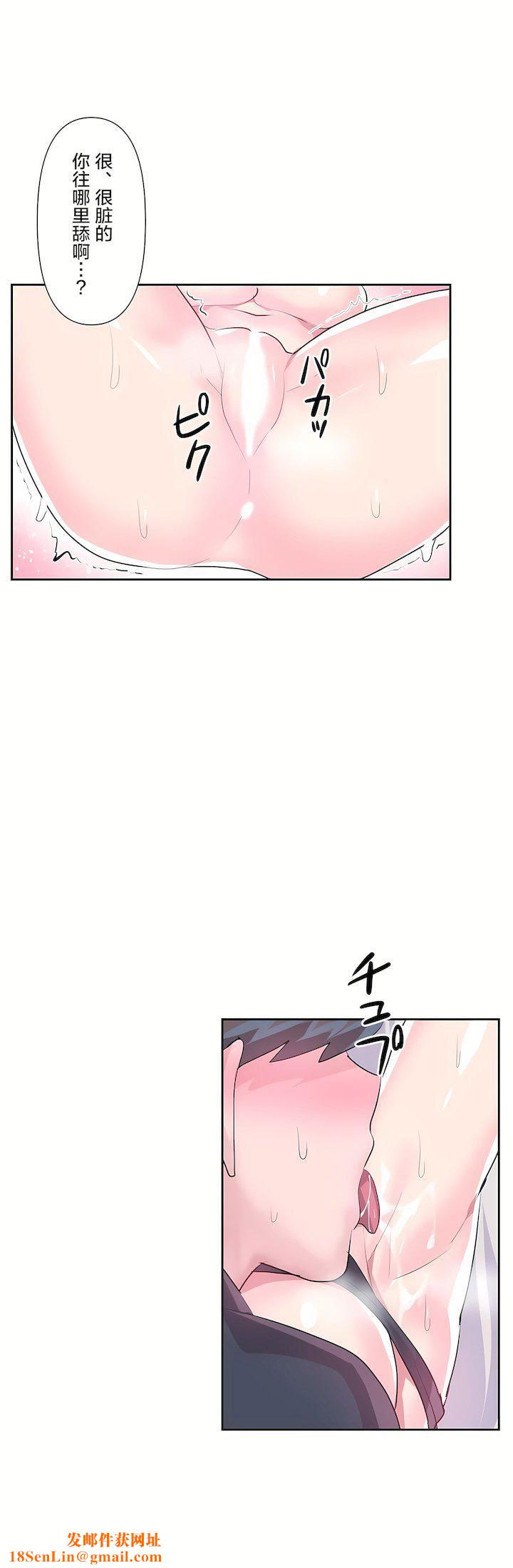 爱爱仙境第二季30话