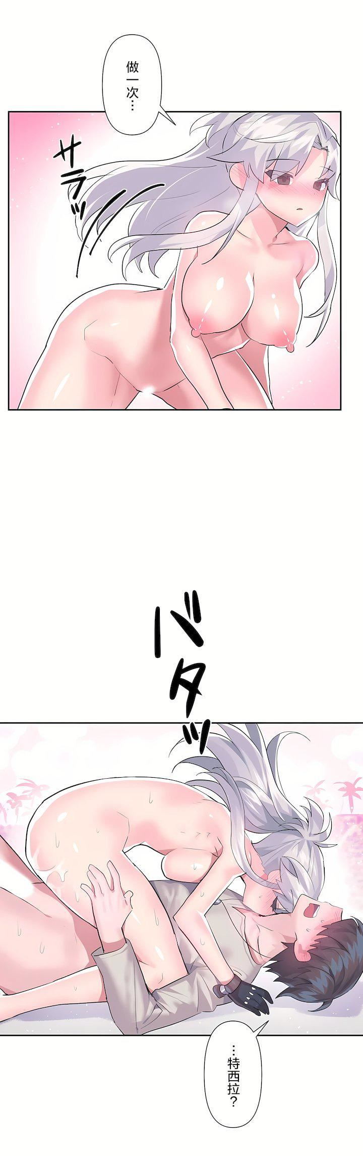 爱爱仙境第二季32话