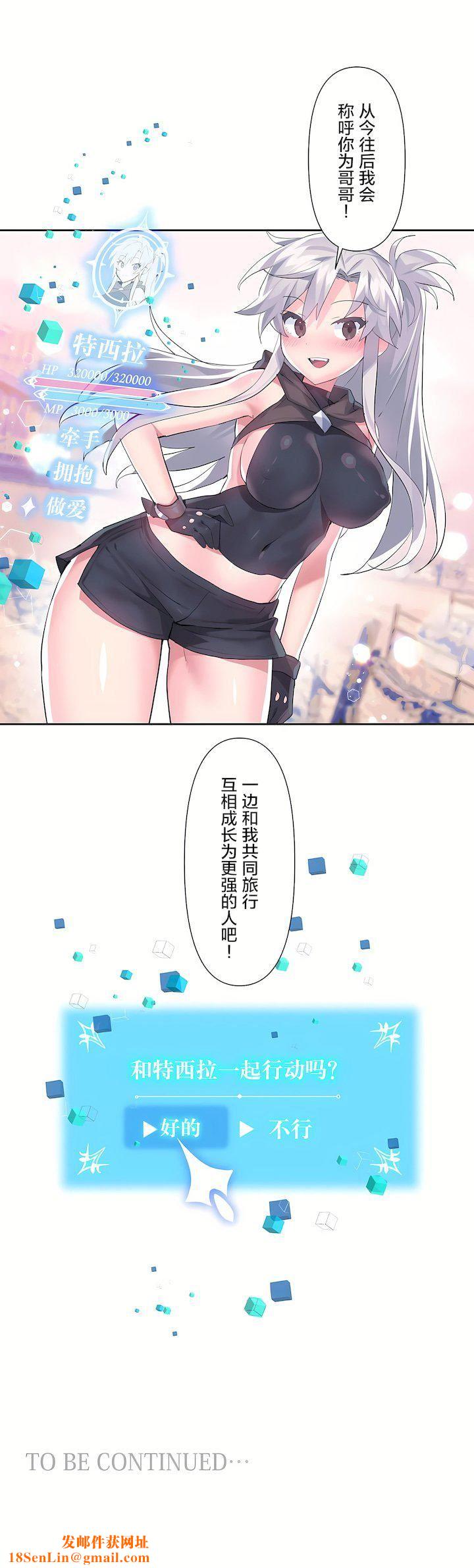 爱爱仙境第二季32话