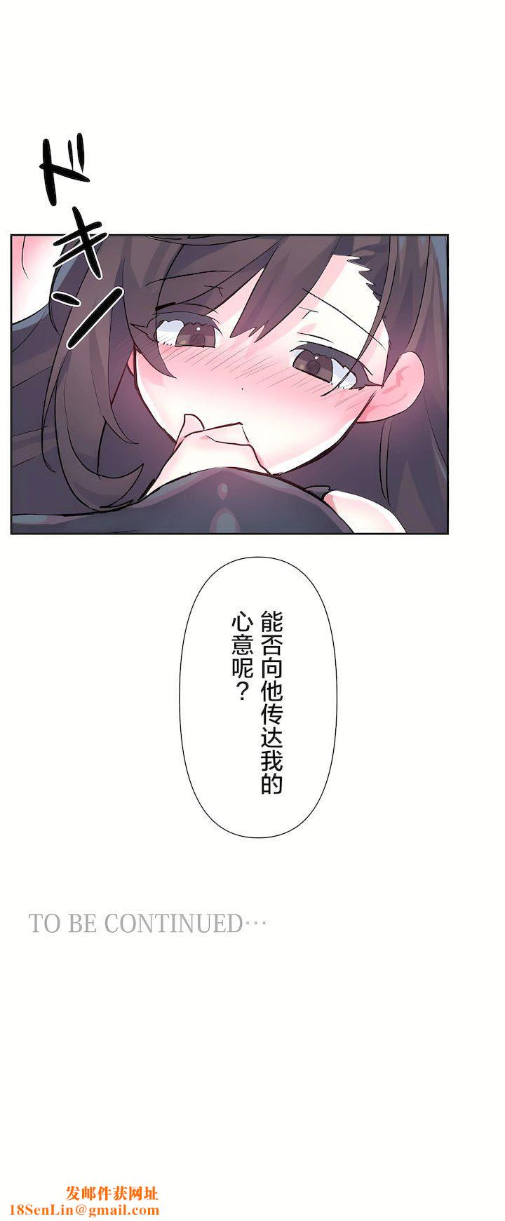 爱爱仙境第二季33话