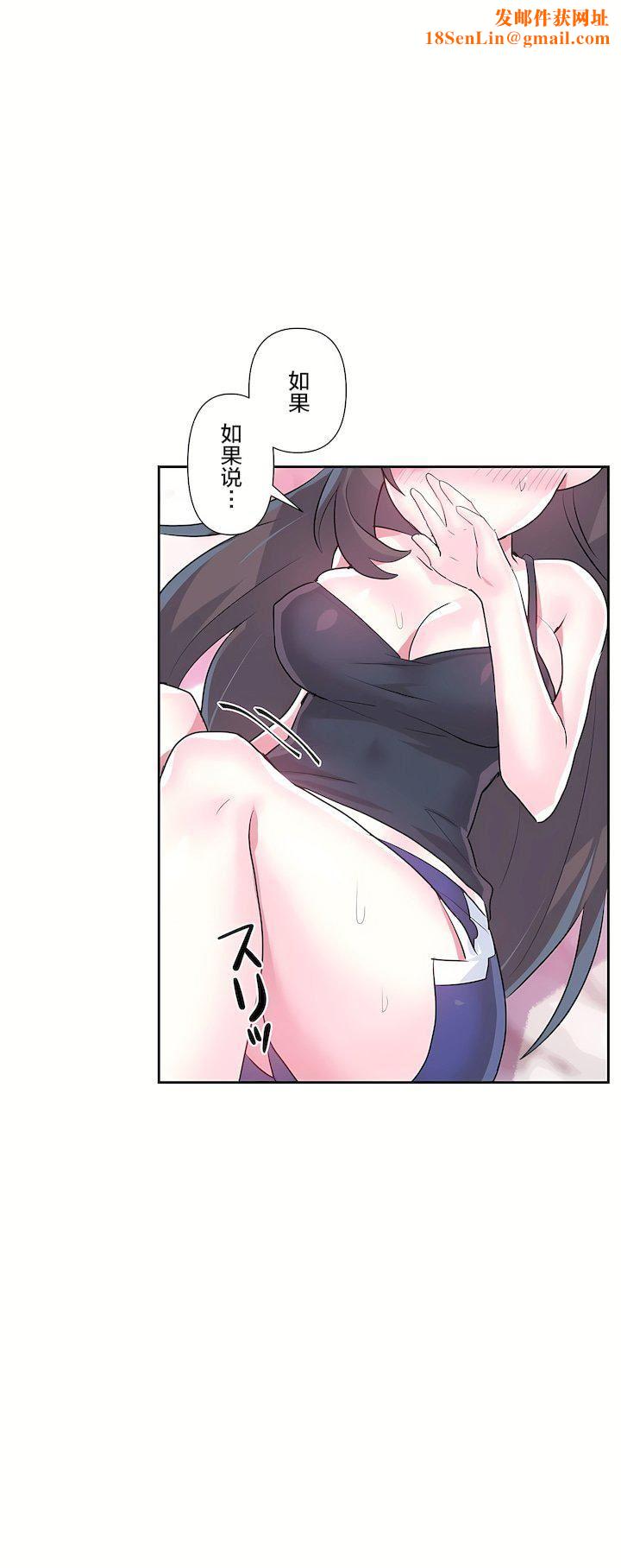 爱爱仙境第二季34话