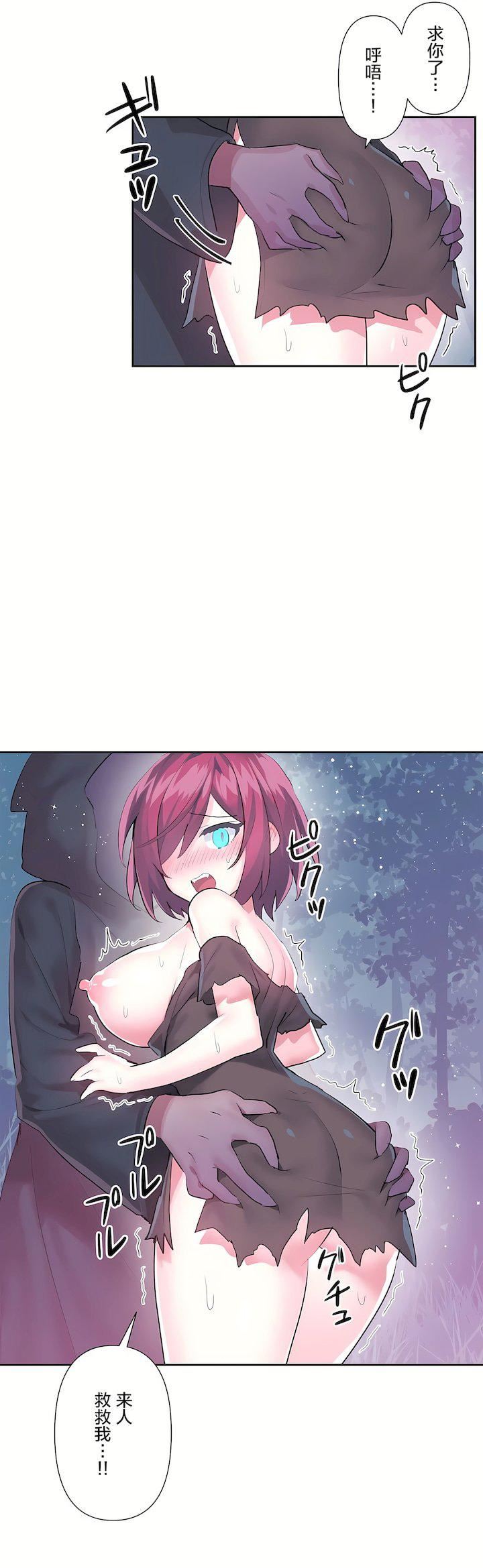 爱爱仙境第二季36话