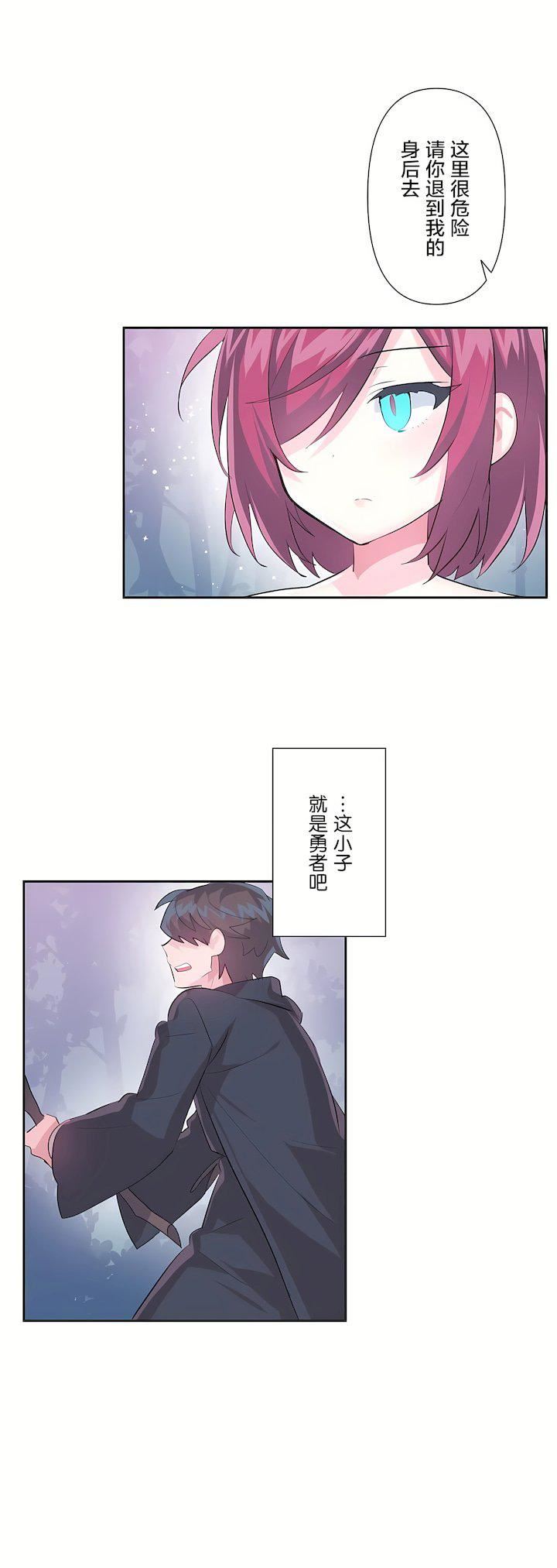 爱爱仙境第二季36话