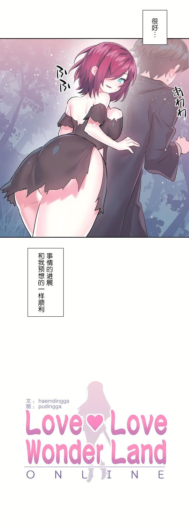 爱爱仙境第二季37话