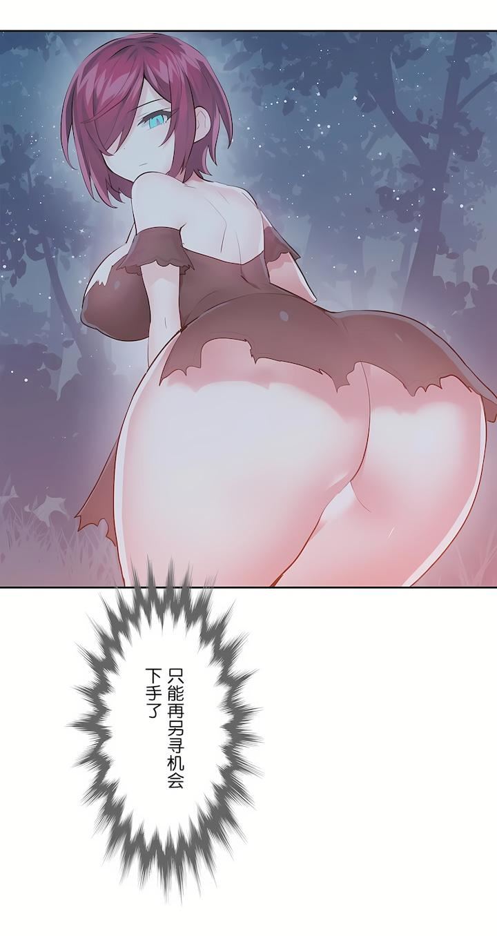 爱爱仙境第二季37话