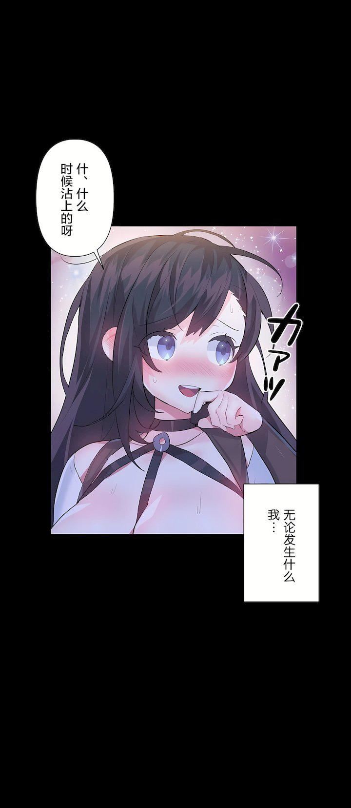 爱爱仙境第二季38话