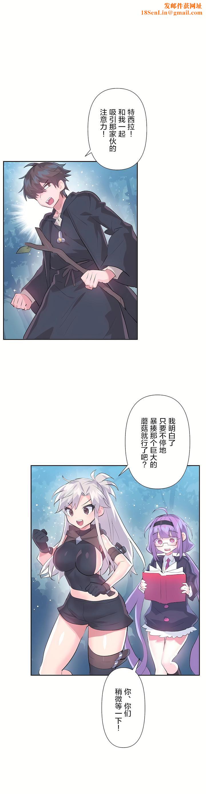 爱爱仙境第二季38话