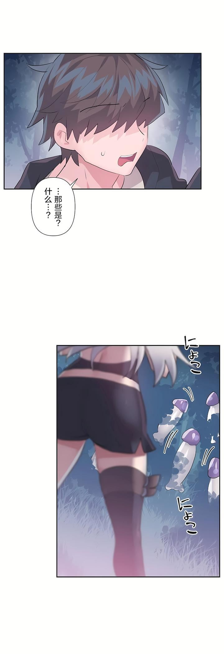 爱爱仙境第二季39话