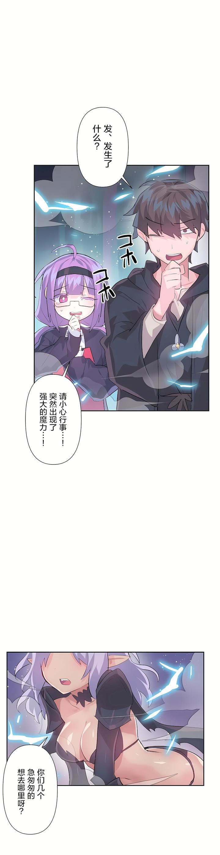 爱爱仙境第二季40话