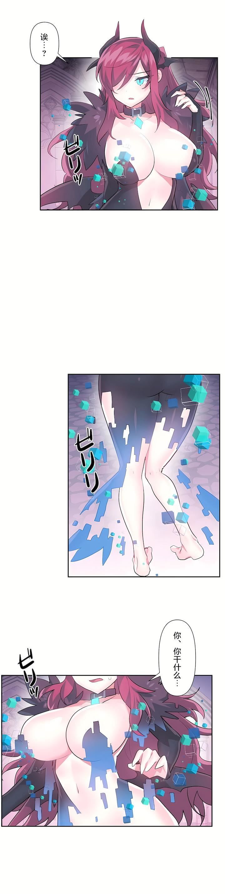 爱爱仙境第二季41话