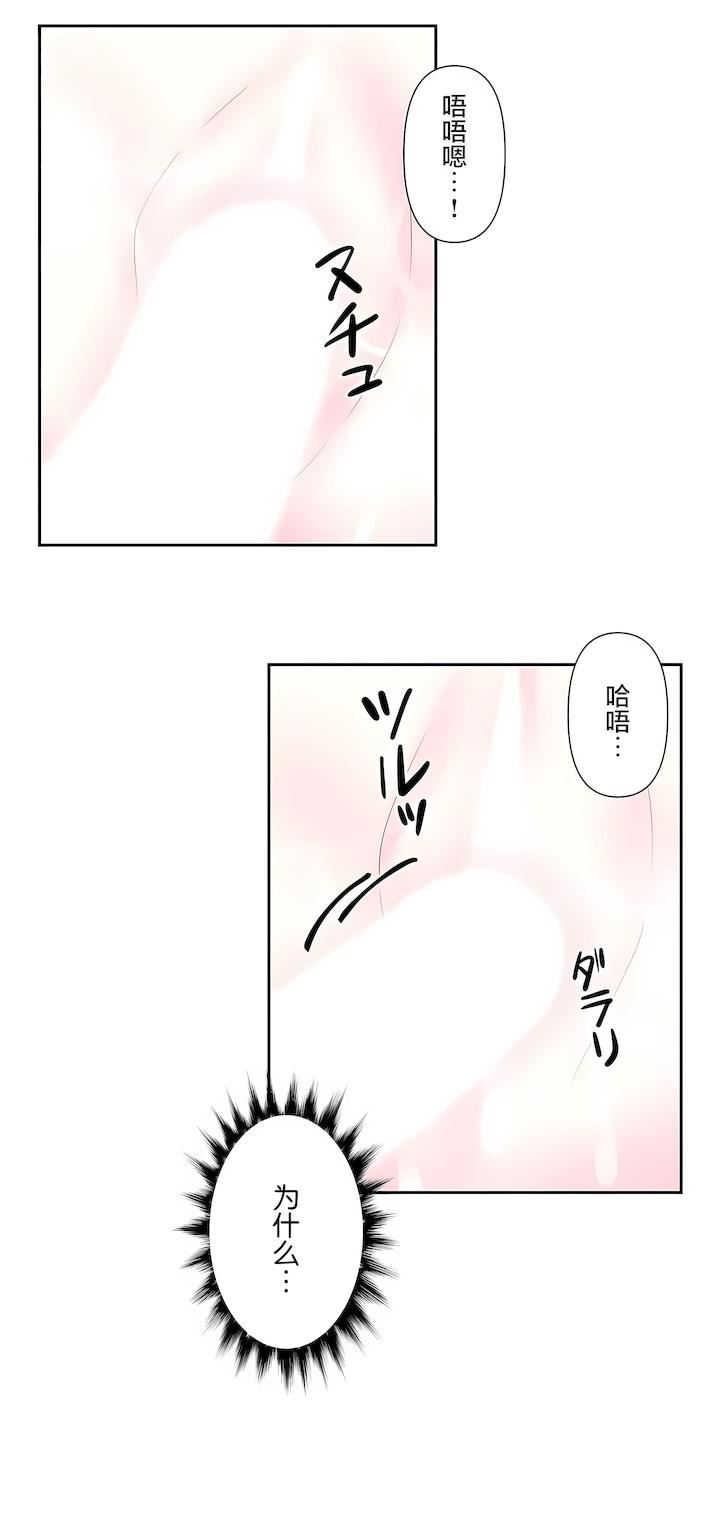 爱爱仙境第二季42话