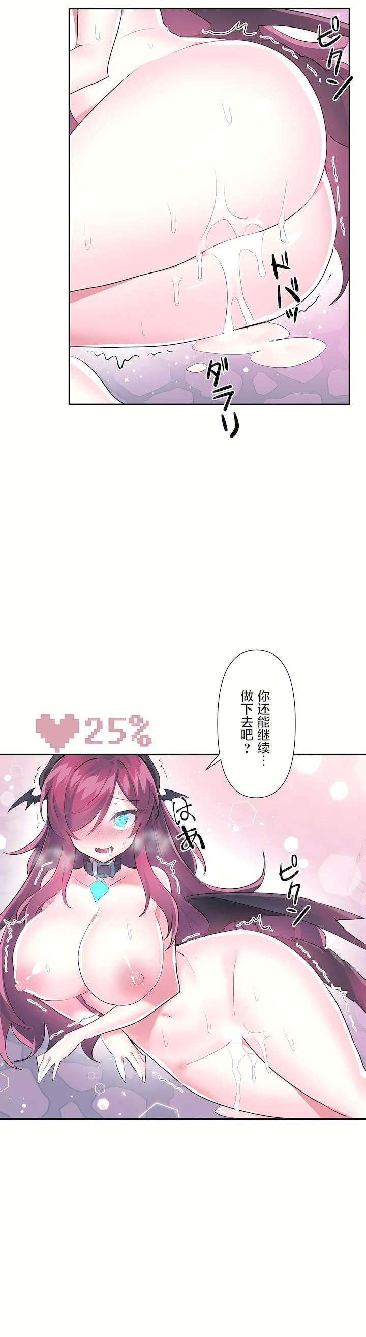 爱爱仙境第二季43话