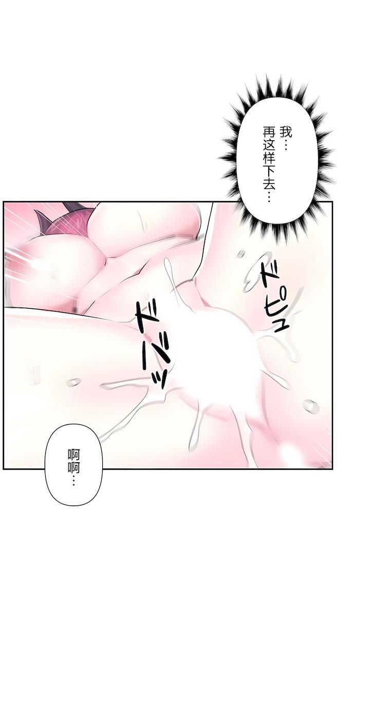 爱爱仙境第二季43话