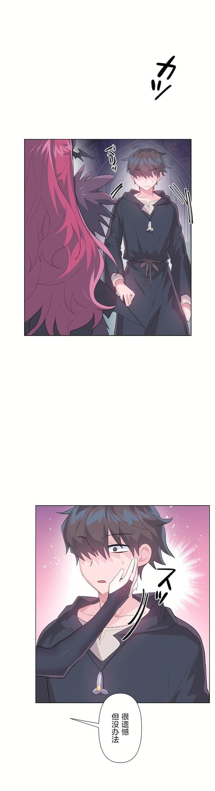 爱爱仙境第二季44话