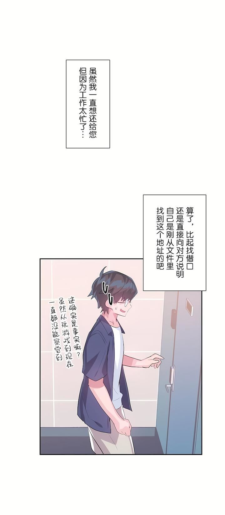 爱爱仙境第二季-最终话