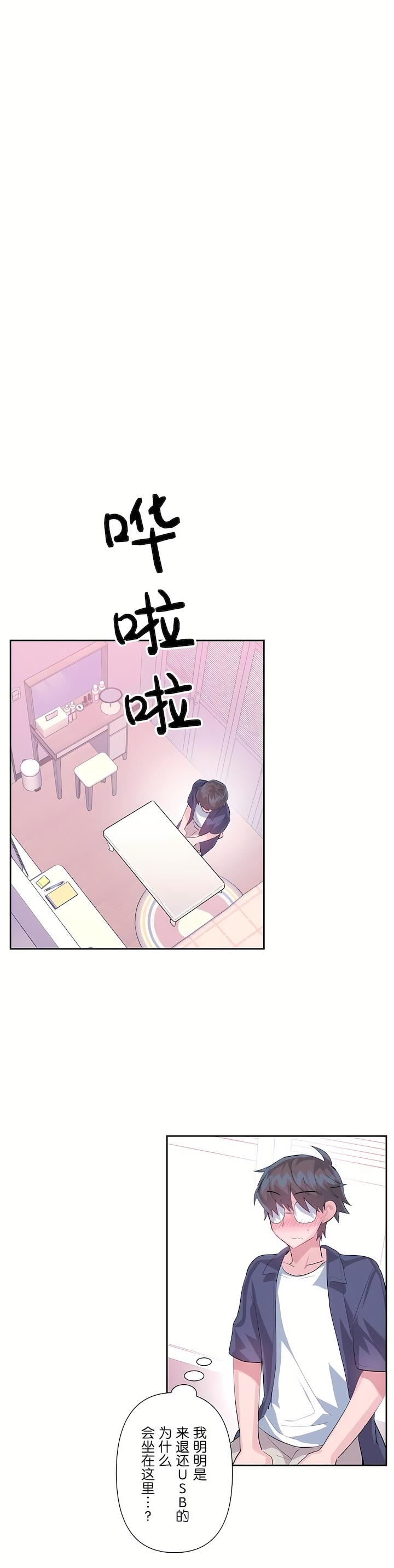 爱爱仙境第二季-最终话