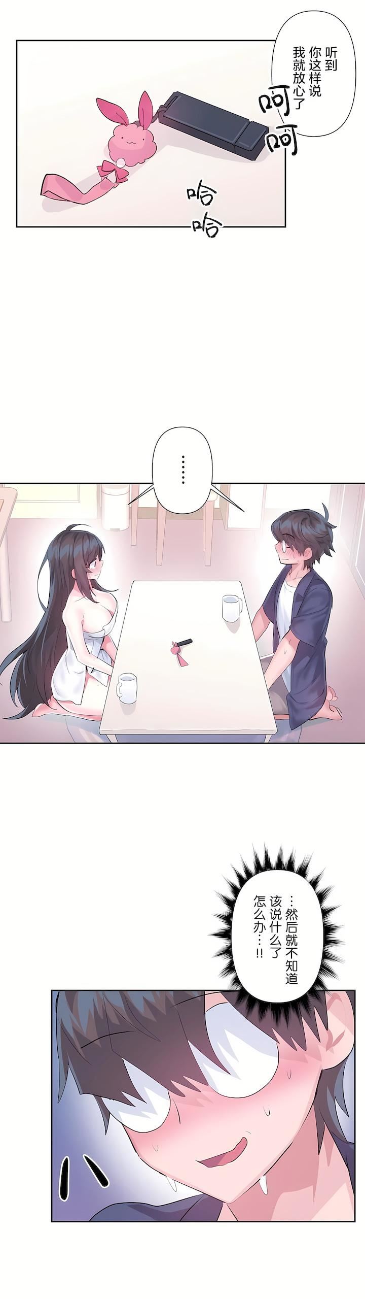 爱爱仙境第二季-最终话