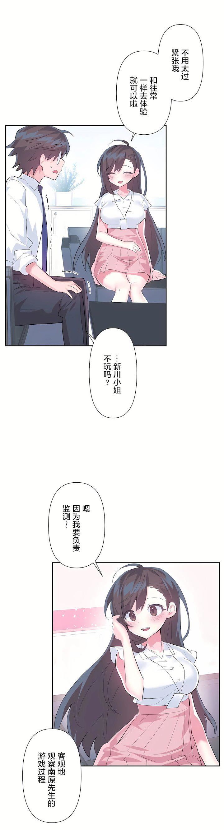 爱爱仙境第三季46话