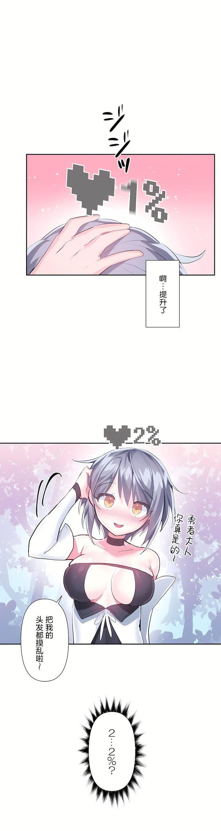 爱爱仙境第三季47话