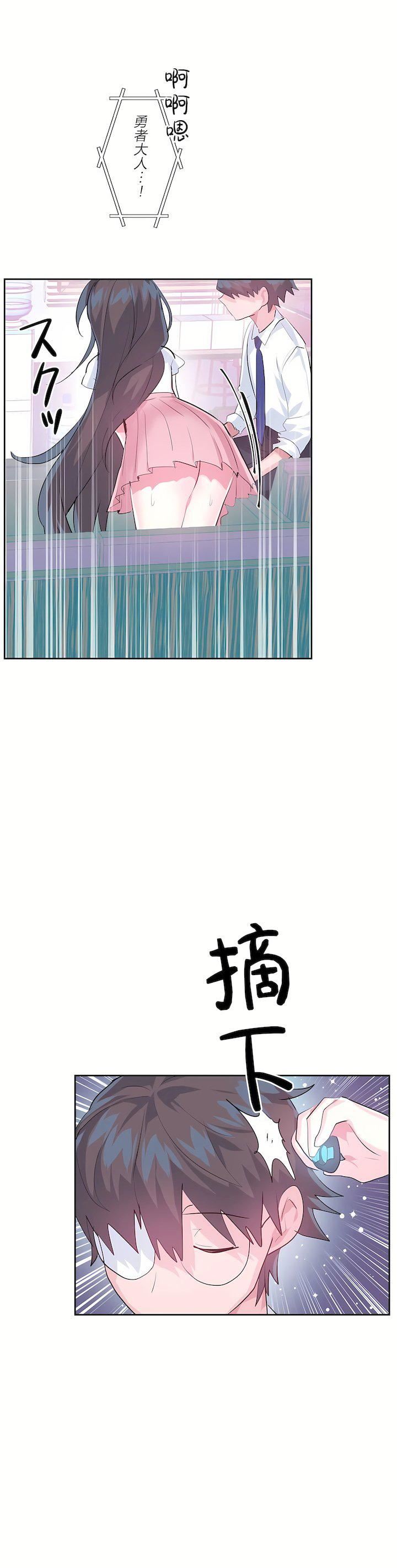 爱爱仙境第三季47话