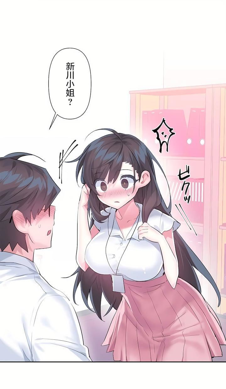 爱爱仙境第三季48话