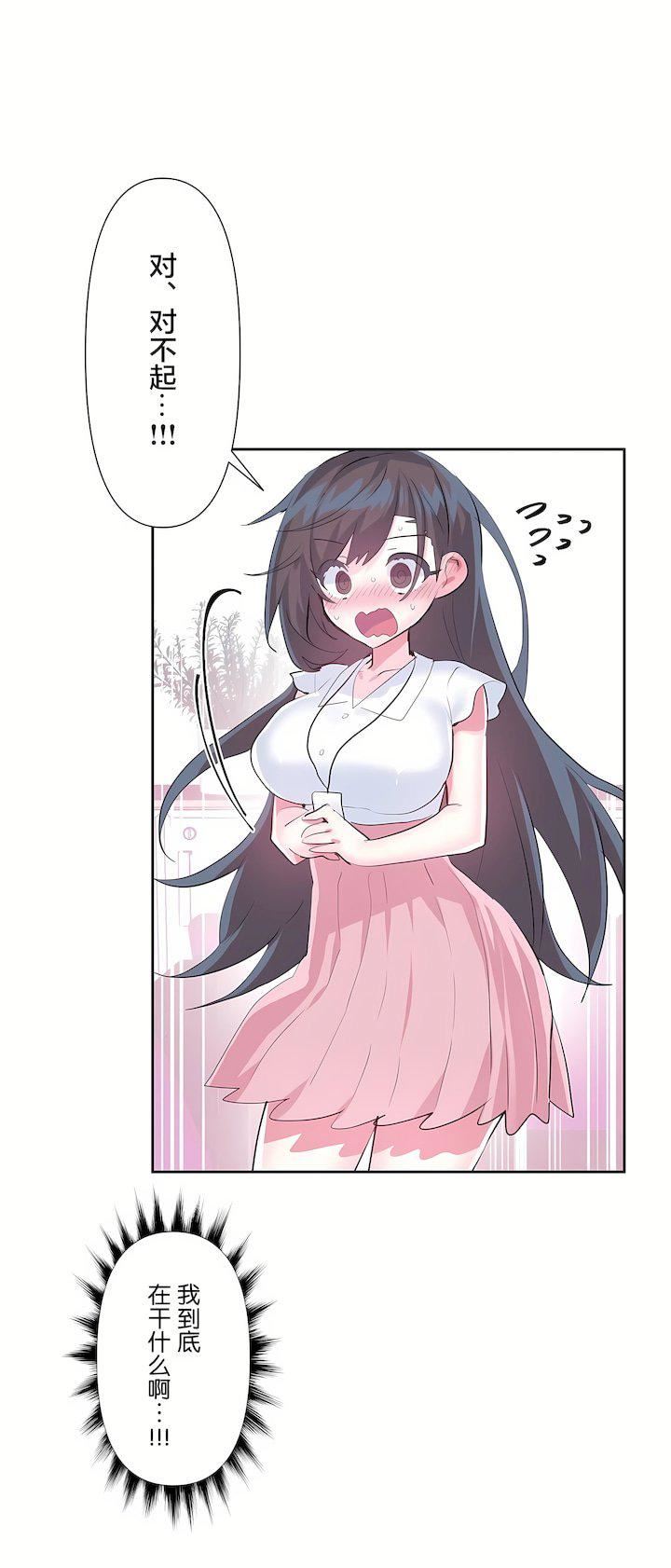 爱爱仙境第三季48话